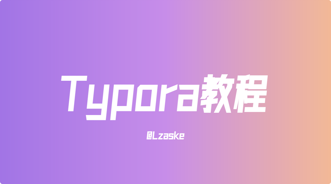 Typora